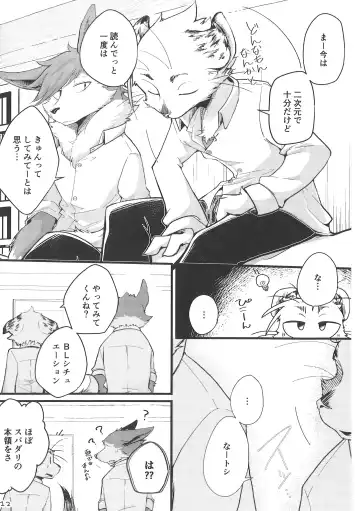 [Bullion] Fudanshi-Kun ha Koi o Suru 01 Fhentai - Page 11