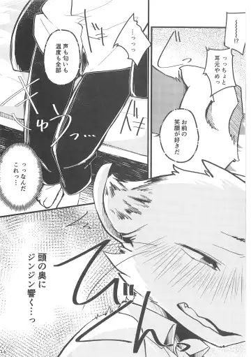 [Bullion] Fudanshi-Kun ha Koi o Suru 01 Fhentai - Page 15