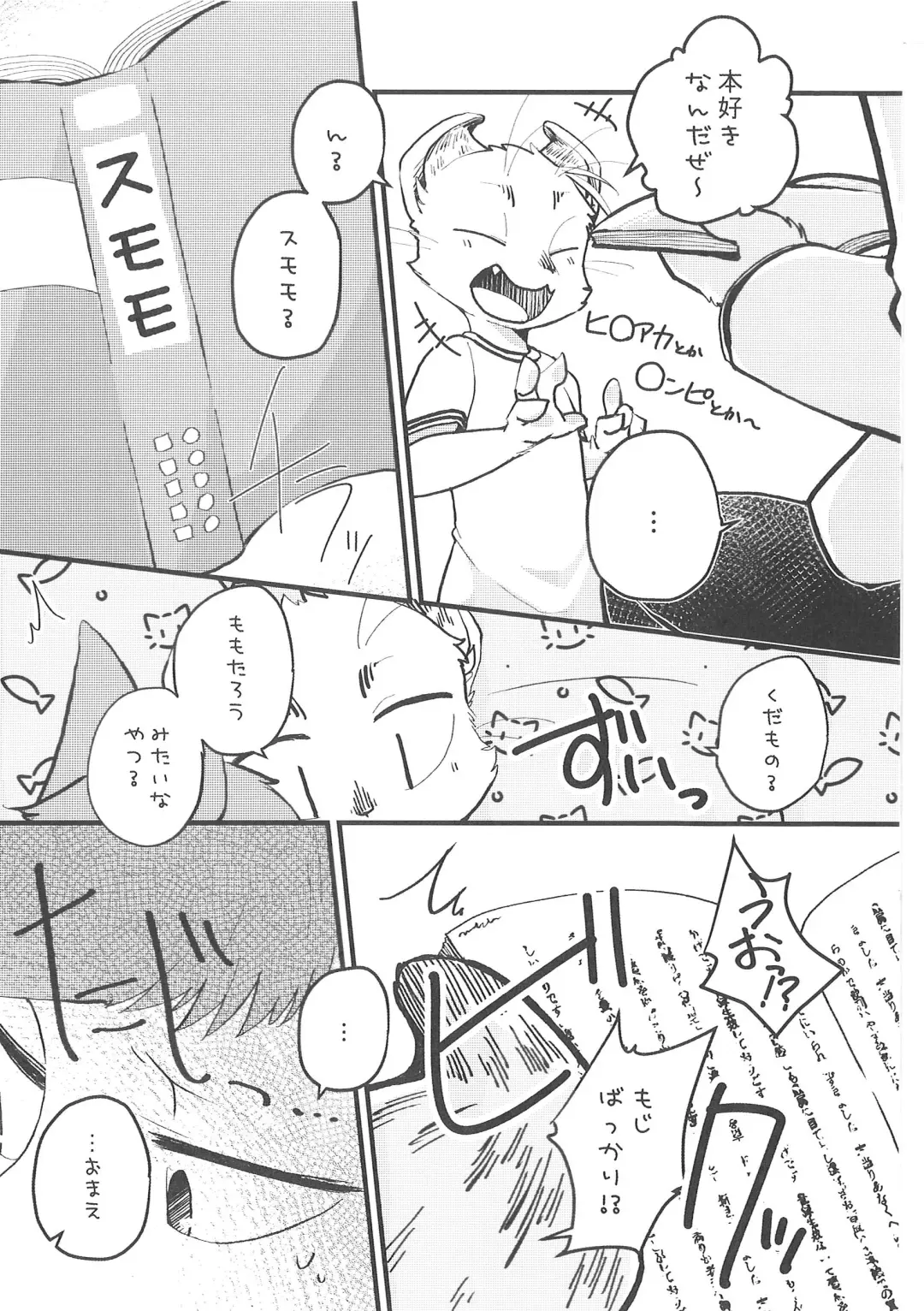 [Bullion] Fudanshi-Kun ha Koi o Suru 02 Fhentai.net - Page 5