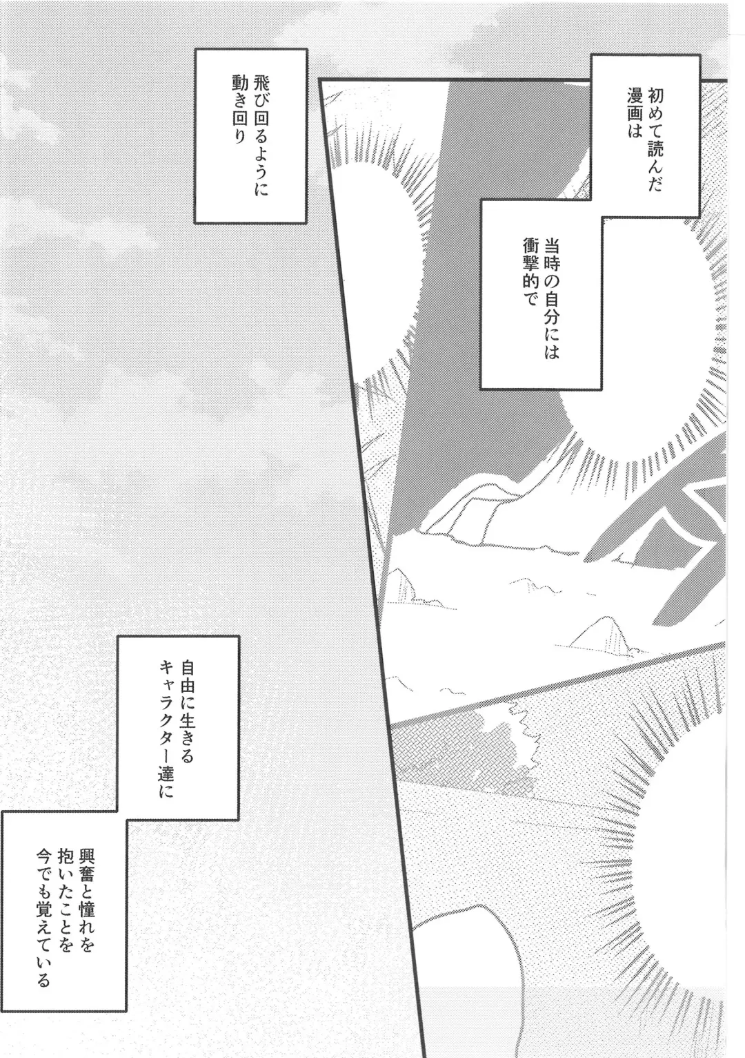 [Bullion] Fudanshi-Kun ha Koi o Suru 02 Fhentai.net - Page 9