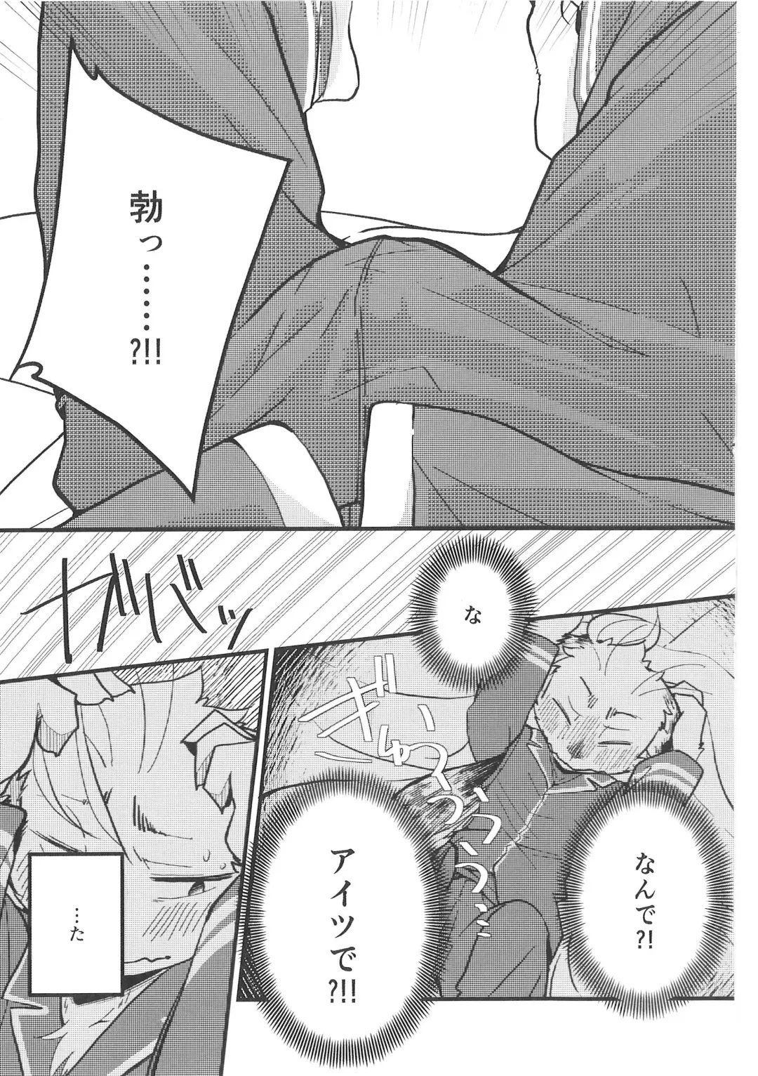 [Bullion] Fudanshi-Kun ha Koi o Suru 03 Fhentai - Page 18