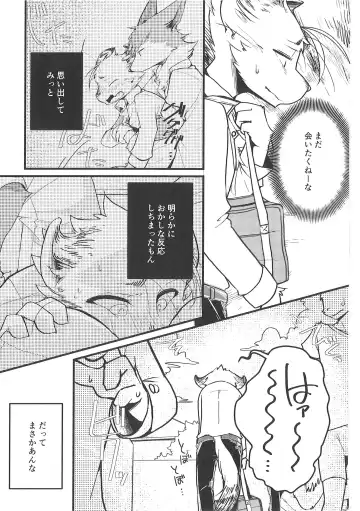 [Bullion] Fudanshi-Kun ha Koi o Suru 03 Fhentai.net - Page 4