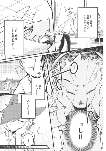 [Bullion] Fudanshi-Kun ha Koi o Suru 03 Fhentai.net - Page 10