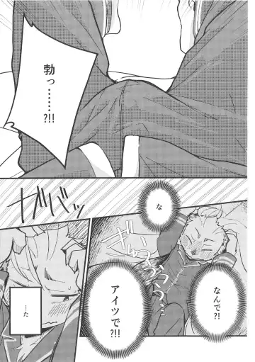 [Bullion] Fudanshi-Kun ha Koi o Suru 03 Fhentai.net - Page 18