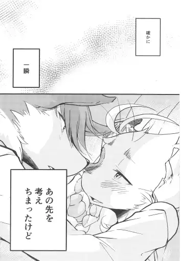 [Bullion] Fudanshi-Kun ha Koi o Suru 03 Fhentai.net - Page 19