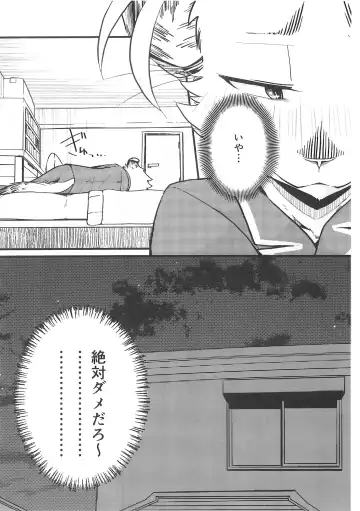 [Bullion] Fudanshi-Kun ha Koi o Suru 03 Fhentai.net - Page 21