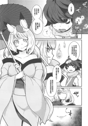 [Majoccoid] Kontama Fhentai - Page 2