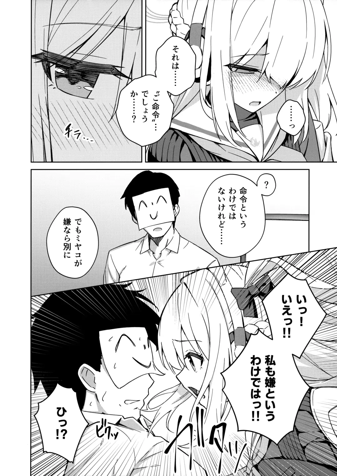 [Amochin] Watashi o Usagi ni Suru no wa Fhentai.net - Page 3