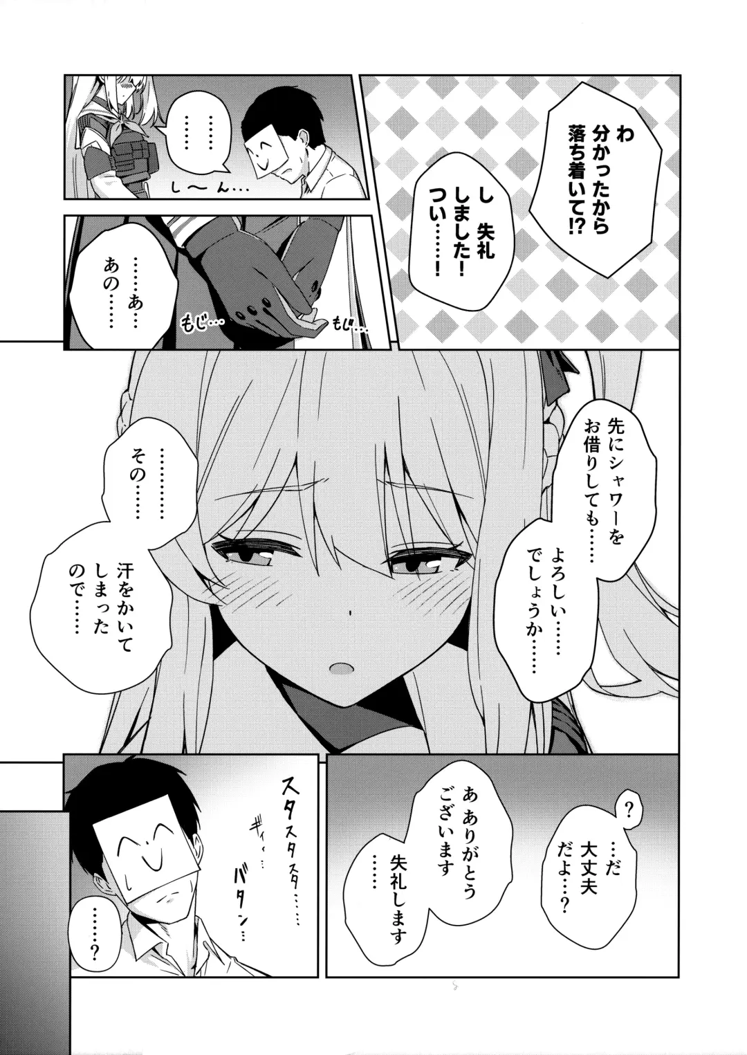 [Amochin] Watashi o Usagi ni Suru no wa Fhentai.net - Page 4