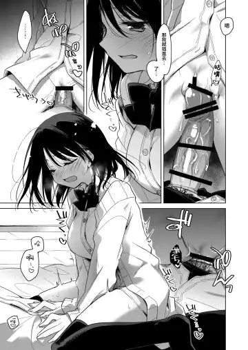 [Motomiya Mitsuki] Watashi no Kamisama 2 | 屬於我的神明大人 2 Fhentai - Page 14