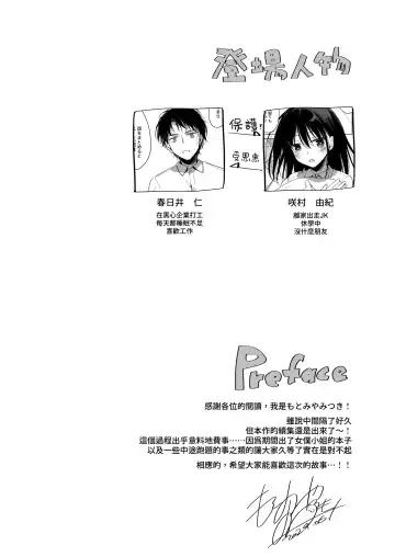 [Motomiya Mitsuki] Watashi no Kamisama 2 | 屬於我的神明大人 2 Fhentai - Page 5