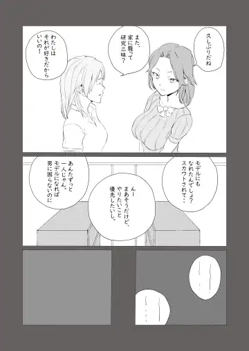 bijin kenkyūin, shiranumani omocha ni ochiru Fhentai - Page 3