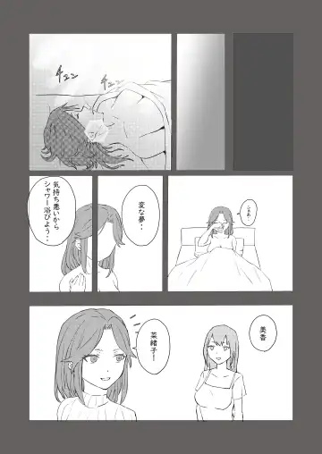 bijin kenkyūin, shiranumani omocha ni ochiru Fhentai - Page 19