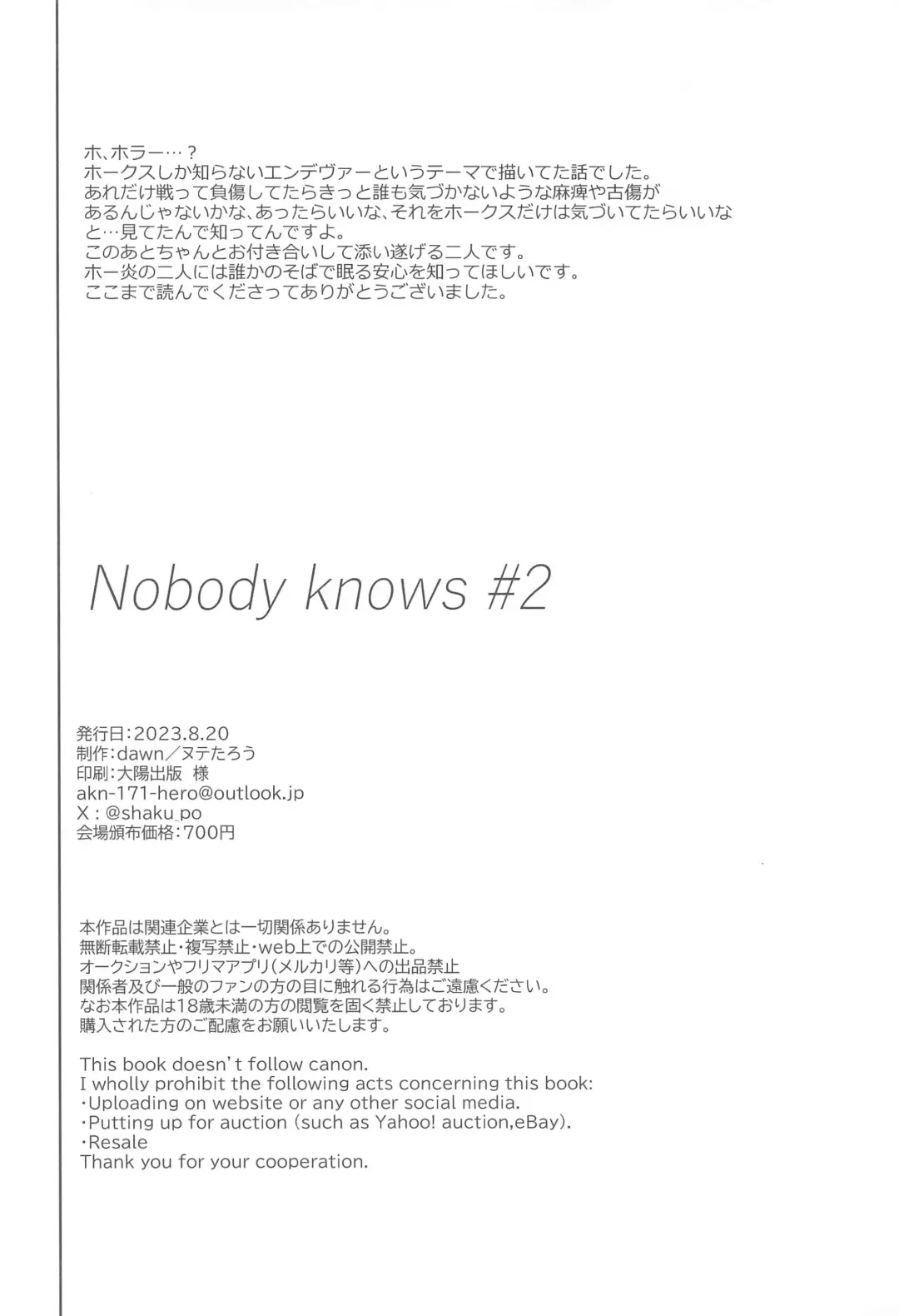 Nobody knows #2 Fhentai.net - Page 49