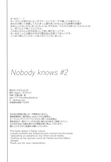 Nobody knows #2 Fhentai.net - Page 49