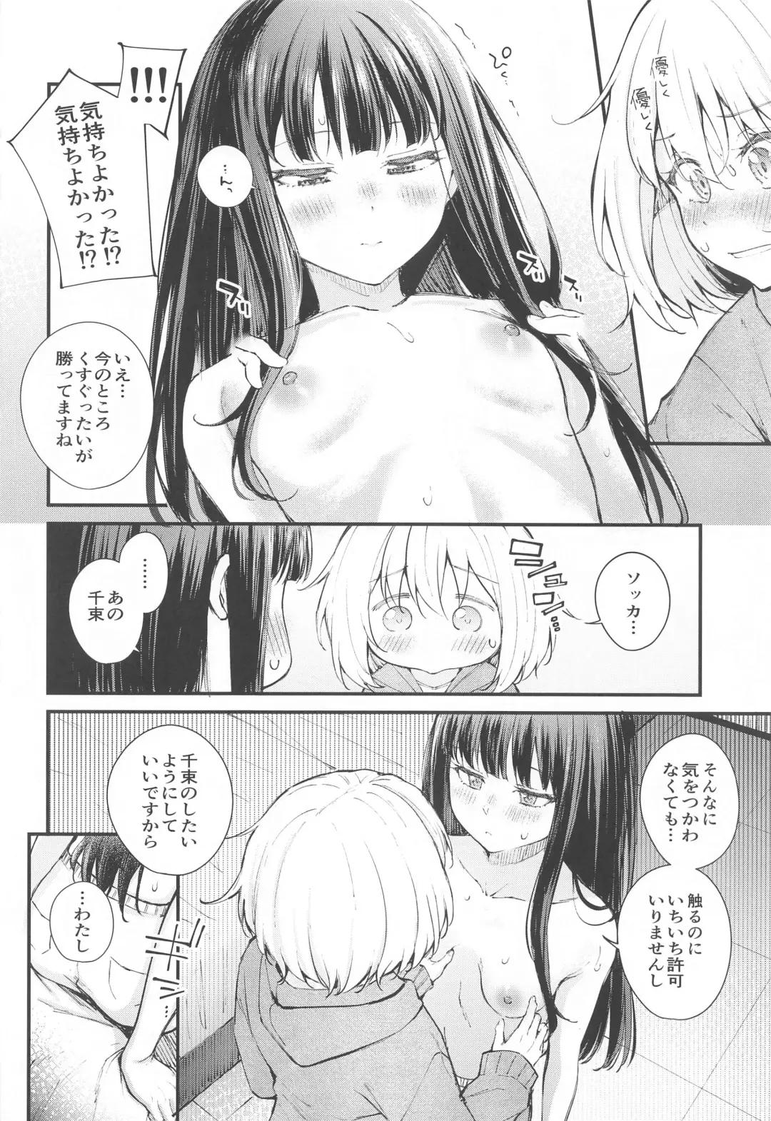 [Kitaku] Ritateki Emotion Fhentai.net - Page 11