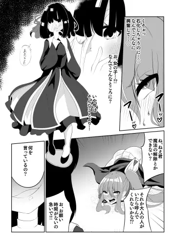 nakama wo tasuke ni iku mo sekika torappu de tsuyo/kyō/kowa○ zetchō sekika saserareru bōkensha Fhentai - Page 2