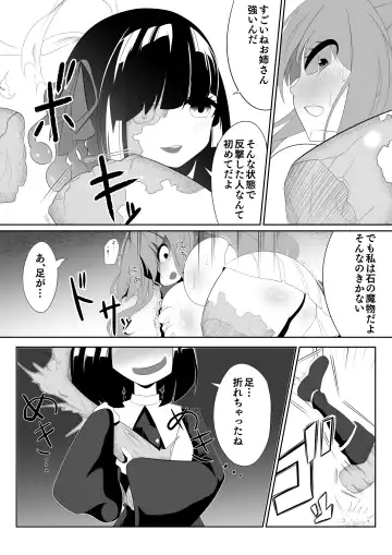 nakama wo tasuke ni iku mo sekika torappu de tsuyo/kyō/kowa○ zetchō sekika saserareru bōkensha Fhentai - Page 6