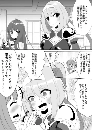 nakama wo tasuke ni iku mo sekika torappu de tsuyo/kyō/kowa○ zetchō sekika saserareru bōkensha Fhentai - Page 12