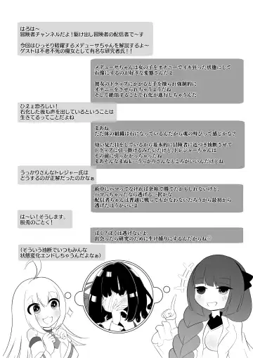 nakama wo tasuke ni iku mo sekika torappu de tsuyo/kyō/kowa○ zetchō sekika saserareru bōkensha Fhentai - Page 15