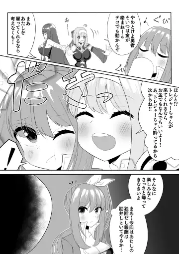 nakama wo tasuke ni iku mo sekika torappu de tsuyo/kyō/kowa○ zetchō sekika saserareru bōkensha Fhentai - Page 16