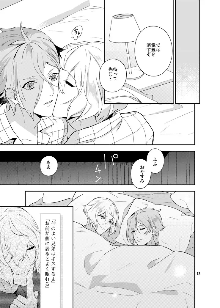 [Hanata] Hoshi no shita de Fhentai - Page 10