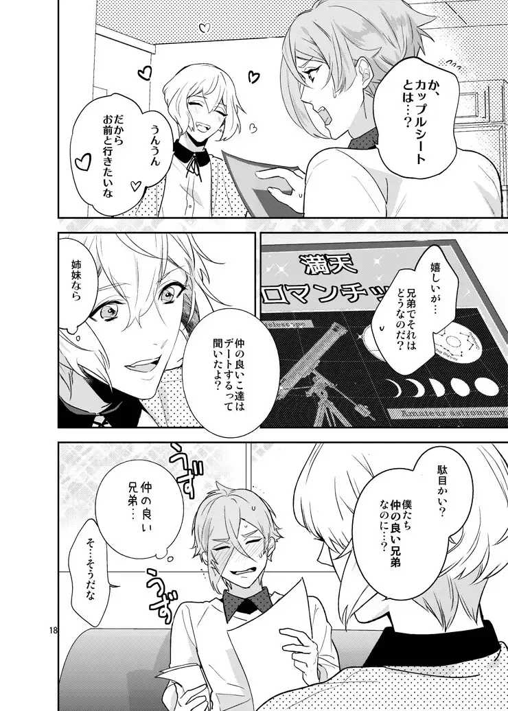 [Hanata] Hoshi no shita de Fhentai - Page 15