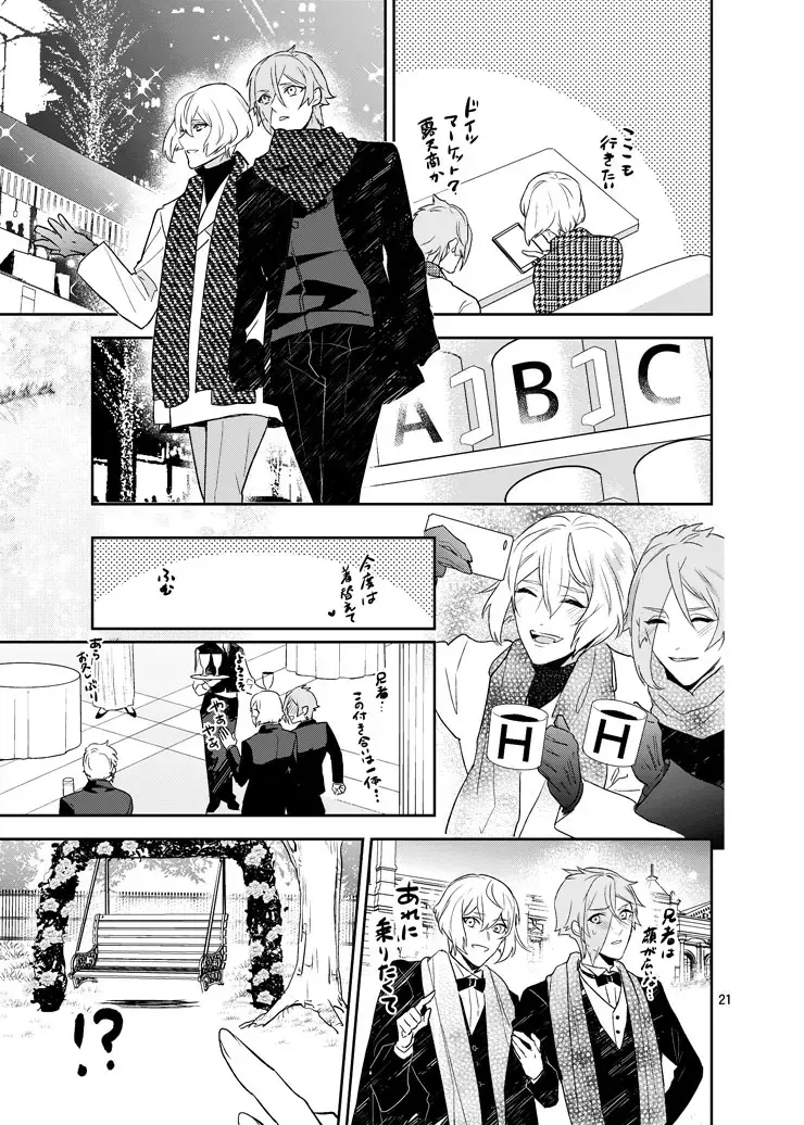 [Hanata] Hoshi no shita de Fhentai - Page 18