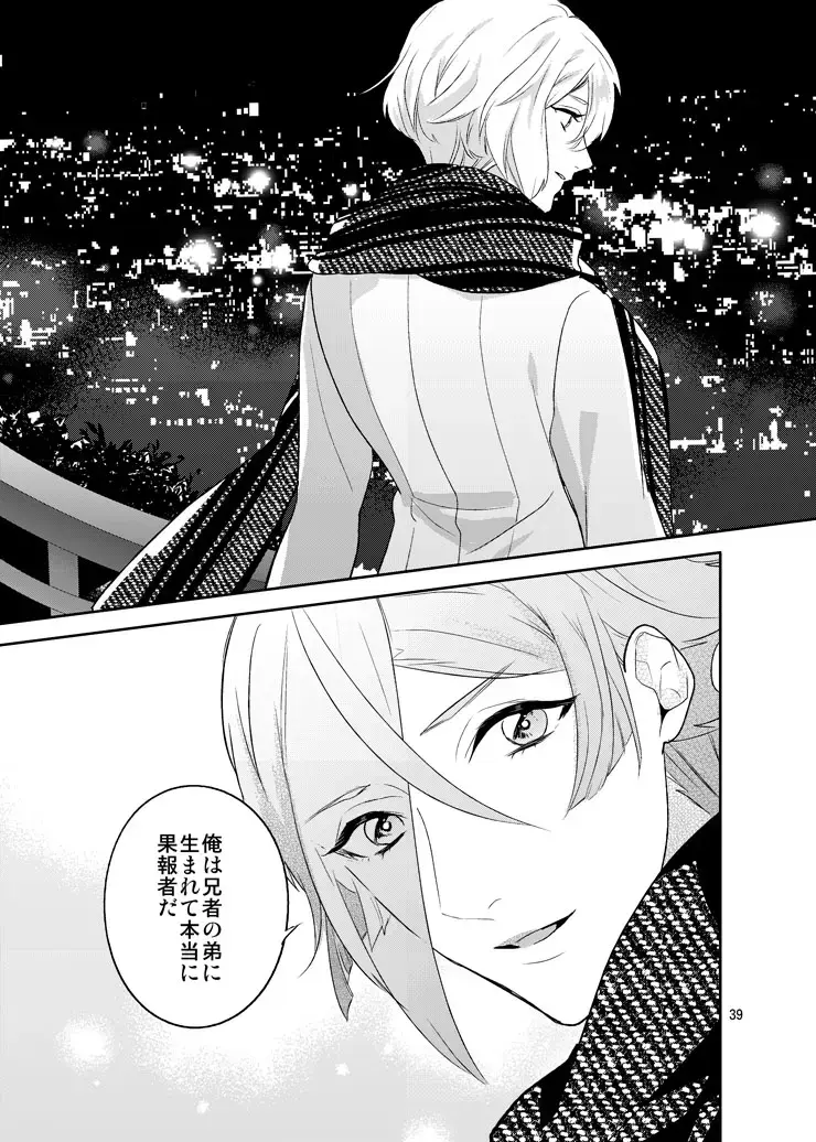 [Hanata] Hoshi no shita de Fhentai - Page 36