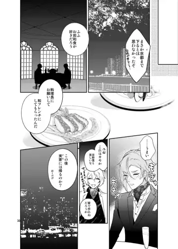 [Hanata] Hoshi no shita de Fhentai.net - Page 27