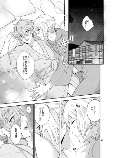 [Hanata] Hoshi no shita de Fhentai.net - Page 40