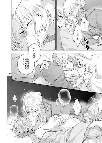 [Hanata] Hoshi no shita de Fhentai.net - Page 41