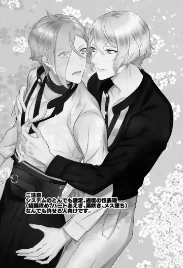 [Hanata] Koyoi sendome no shoya o Fhentai - Page 2