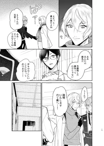 [Hanata] Koyoi sendome no shoya o Fhentai - Page 12