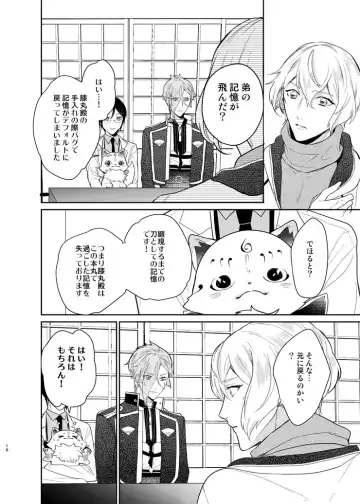 [Hanata] Koyoi sendome no shoya o Fhentai - Page 13