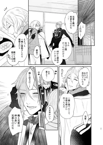 [Hanata] Koyoi sendome no shoya o Fhentai - Page 18