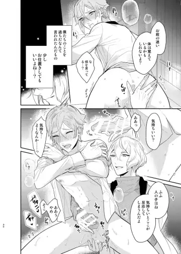 [Hanata] Koyoi sendome no shoya o Fhentai - Page 27