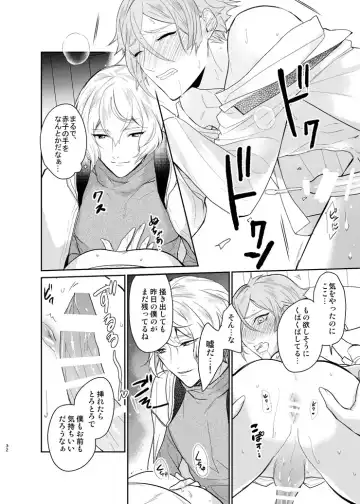 [Hanata] Koyoi sendome no shoya o Fhentai - Page 29