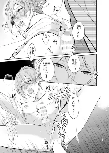 [Hanata] Koyoi sendome no shoya o Fhentai - Page 30