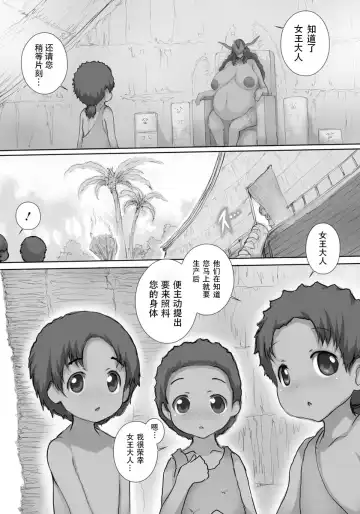 [Tsukasawa] Oneshota Gishikippai Part2 Fhentai.net - Page 3