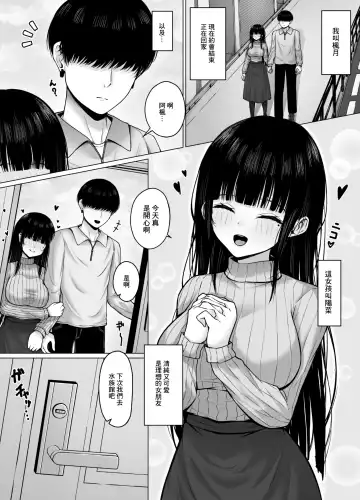 [Rachel] Hiru wa Seisokei, Yoru wa Nikushokukei Kanojo | 白天貴婦，晚上蕩婦的女朋友 Fhentai - Page 3
