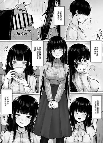 [Rachel] Hiru wa Seisokei, Yoru wa Nikushokukei Kanojo | 白天貴婦，晚上蕩婦的女朋友 Fhentai - Page 6
