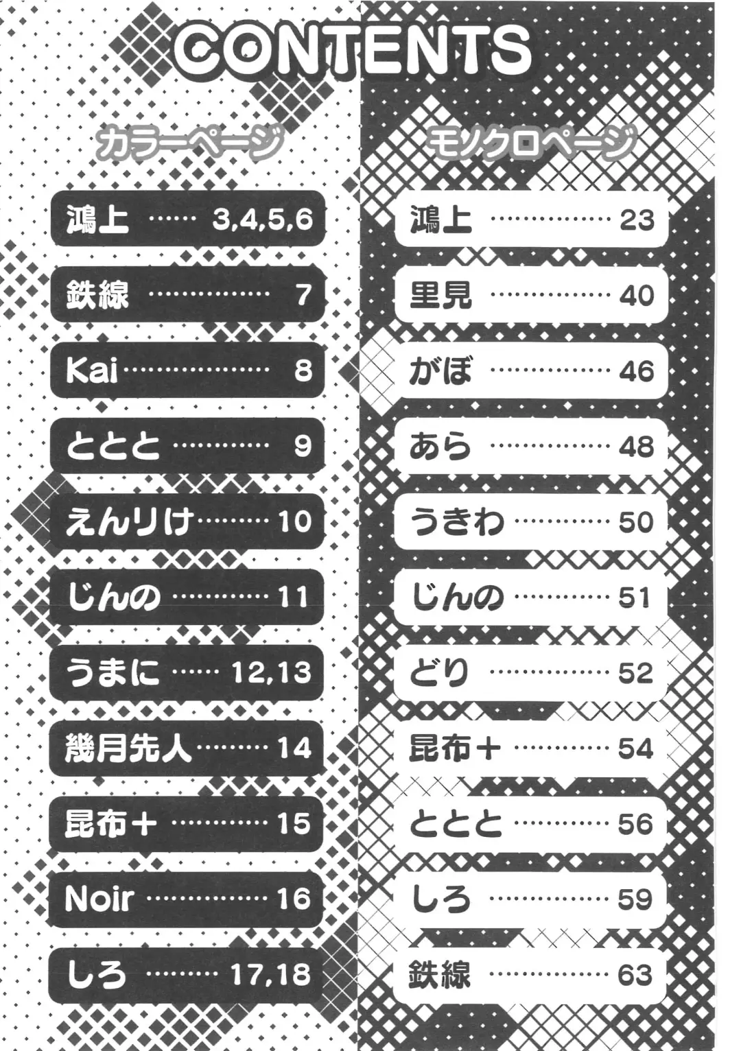 Pantsu daisuki Hantsuki-kun Tsuduri Fhentai - Page 18