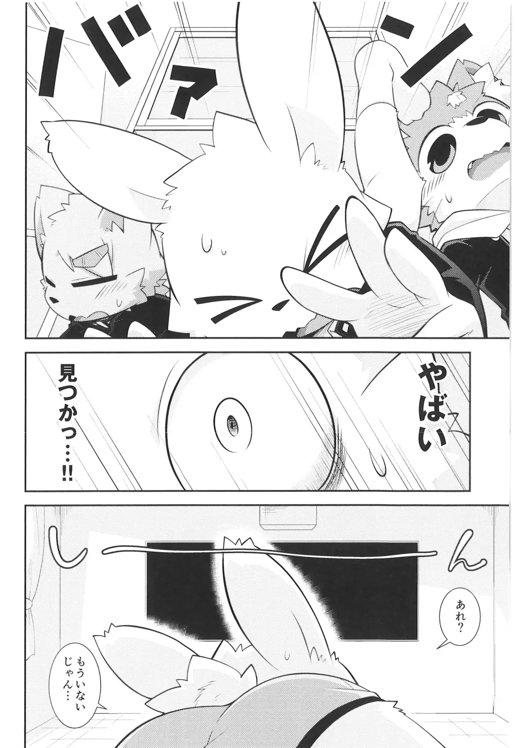 Pantsu daisuki Hantsuki-kun Tsuduri Fhentai - Page 35