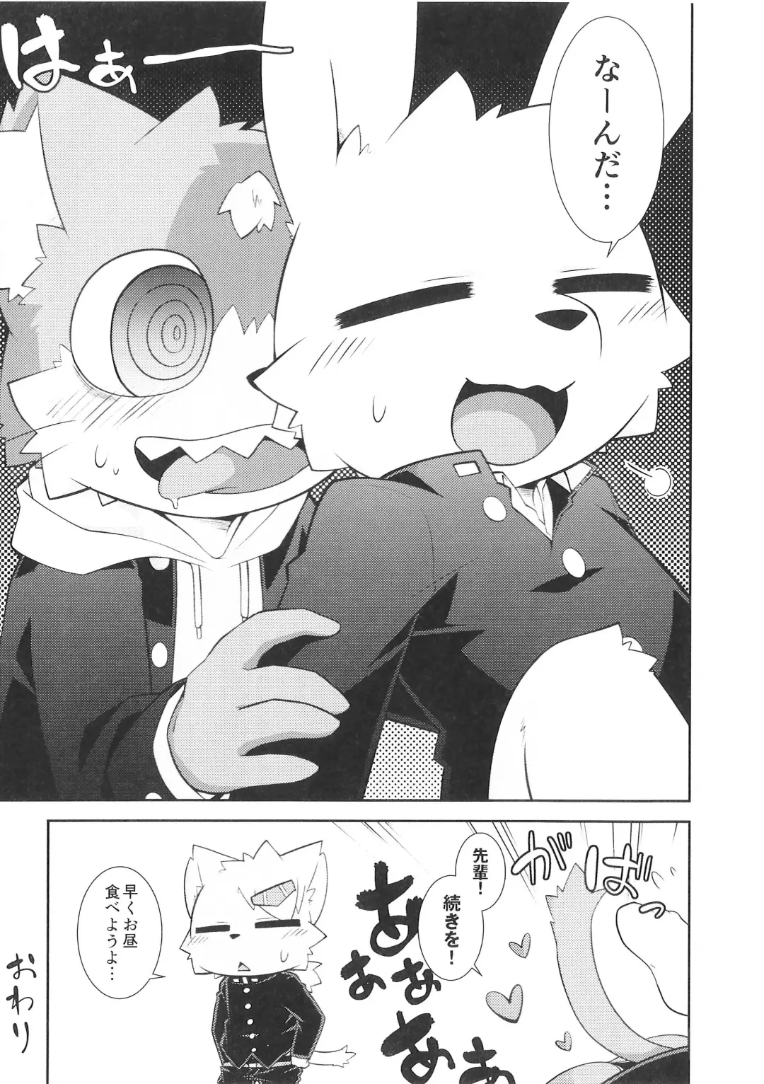 Pantsu daisuki Hantsuki-kun Tsuduri Fhentai - Page 36