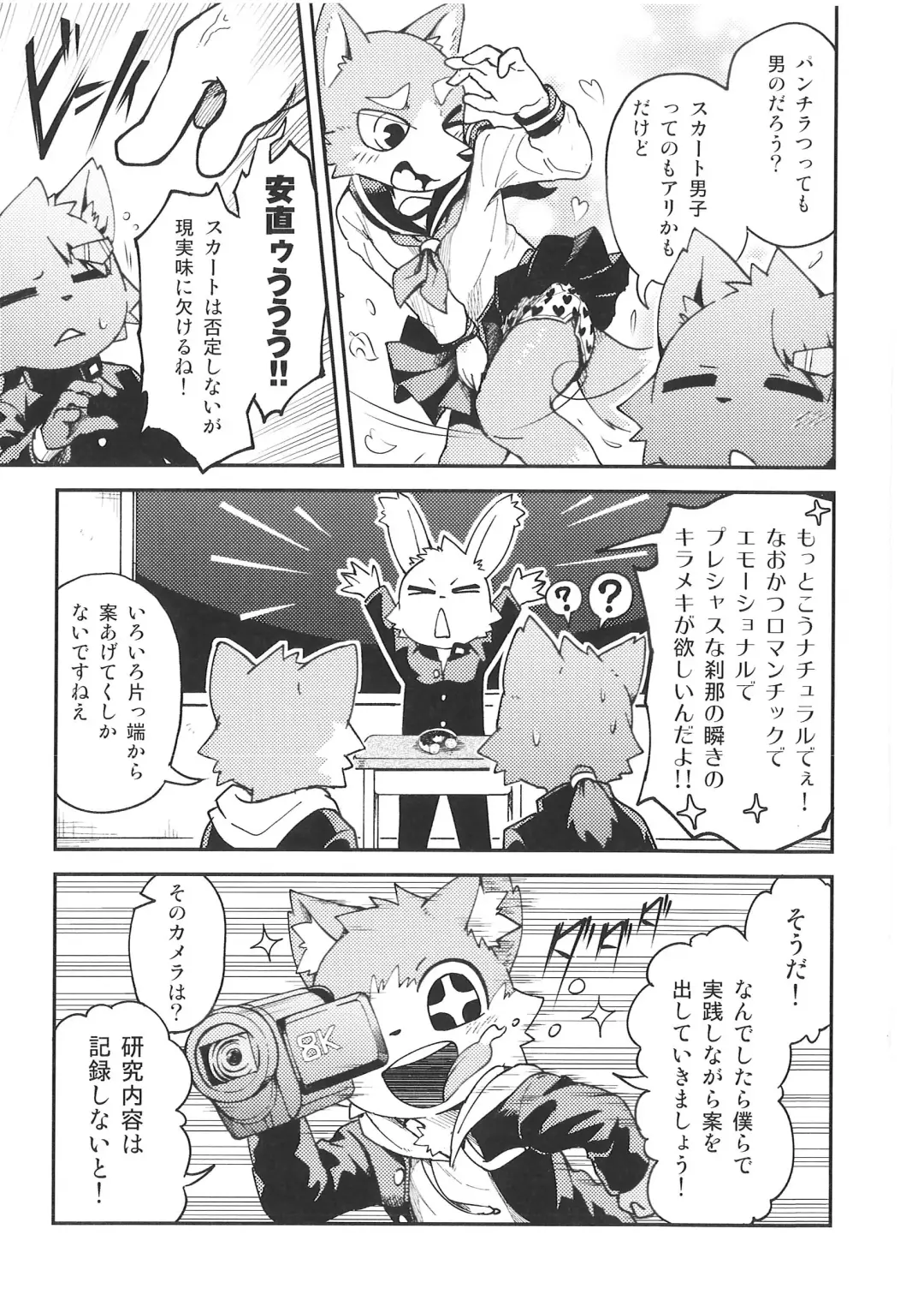 Pantsu daisuki Hantsuki-kun Tsuduri Fhentai - Page 40