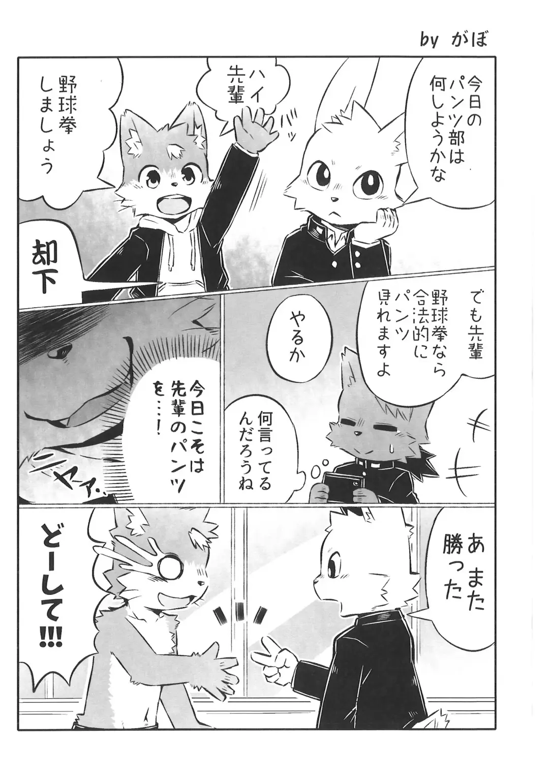 Pantsu daisuki Hantsuki-kun Tsuduri Fhentai - Page 45