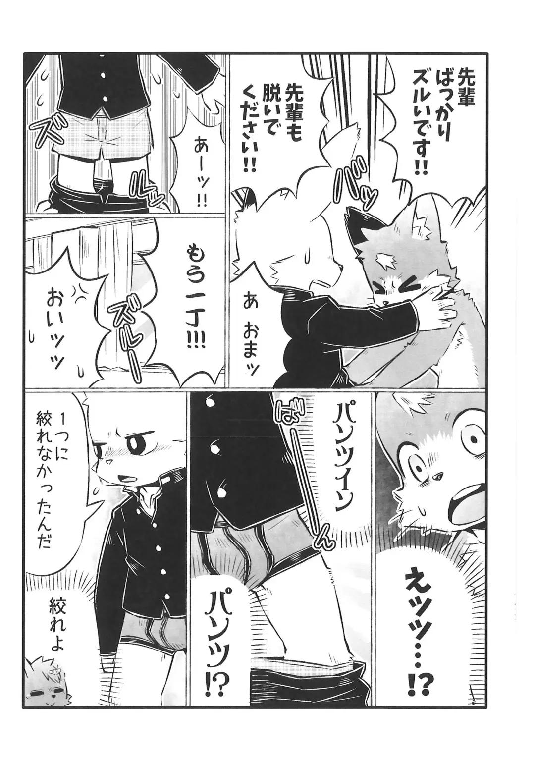 Pantsu daisuki Hantsuki-kun Tsuduri Fhentai - Page 46