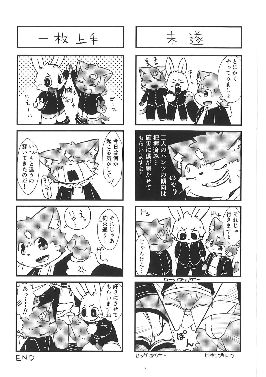 Pantsu daisuki Hantsuki-kun Tsuduri Fhentai - Page 48