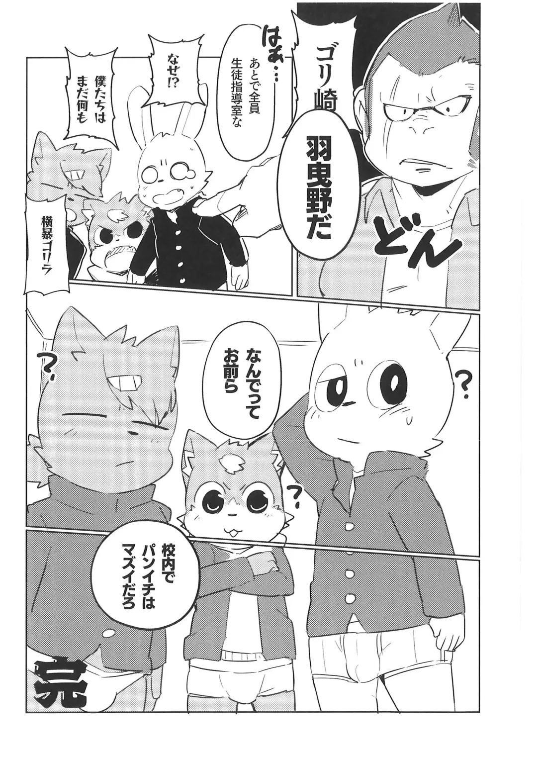 Pantsu daisuki Hantsuki-kun Tsuduri Fhentai - Page 61